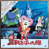 Puss in Boots (1969) [BELL-370] - Mycomicshop.be