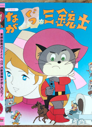 Three Musketeers in Boots (1972) [LSTD01107] - Mycomicshop.be