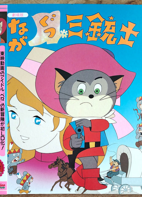 Three Musketeers in Boots (1972) [LSTD01107] - Mycomicshop.be
