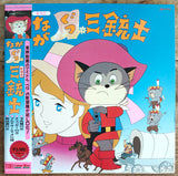 Three Musketeers in Boots (1972) [LSTD01107] - Mycomicshop.be