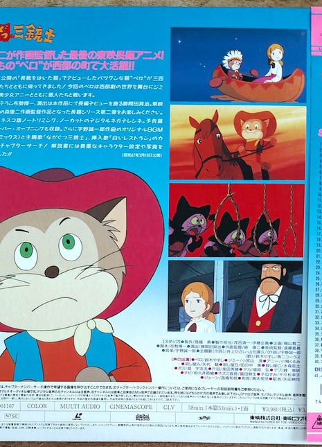 Three Musketeers in Boots (1972) [LSTD01107] - Mycomicshop.be