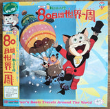 Puss in Boots: Around the World in 80 Days [LSTD01279] - Mycomicshop.be