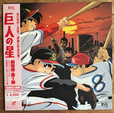 Kyojin no Hoshi (Big Man Star): Perfect Collection - Complete Set - Mycomicshop.be