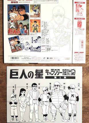 Kyojin no Hoshi (Big Man Star): Perfect Collection - Complete Set - Mycomicshop.be