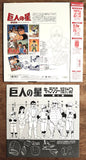 Kyojin no Hoshi (Big Man Star): Perfect Collection - Complete Set - Mycomicshop.be