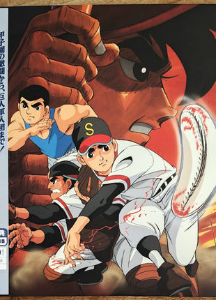 Kyojin no Hoshi (Big Man Star): Perfect Collection - Complete Set - Mycomicshop.be