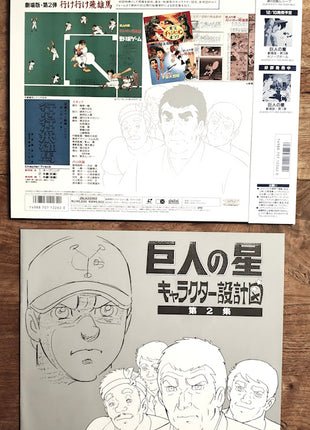Kyojin no Hoshi (Big Man Star): Perfect Collection - Complete Set - Mycomicshop.be