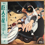 Kyojin no Hoshi (Big Man Star): Perfect Collection - Complete Set - Mycomicshop.be