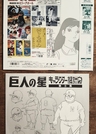 Kyojin no Hoshi (Big Man Star): Perfect Collection - Complete Set - Mycomicshop.be
