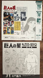 Kyojin no Hoshi (Big Man Star): Perfect Collection - Complete Set - Mycomicshop.be
