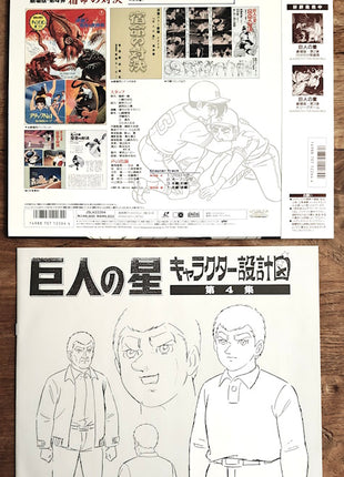 Kyojin no Hoshi (Big Man Star): Perfect Collection - Complete Set - Mycomicshop.be