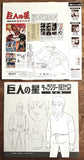 Kyojin no Hoshi (Big Man Star): Perfect Collection - Complete Set - Mycomicshop.be