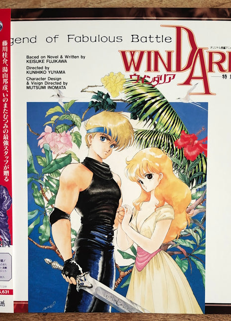 Windaria: Special Edition (1986) [SBLL-24] - Mycomicshop.be