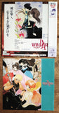 Windaria: Special Edition (1986) [SBLL-24] - Mycomicshop.be