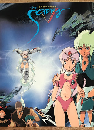 Superdimensional Romanesque Samy: Missing 99 (1986) [G98F2501] - Mycomicshop.be