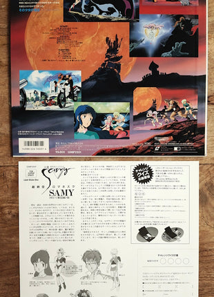 Superdimensional Romanesque Samy: Missing 99 (1986) [G98F2501] - Mycomicshop.be