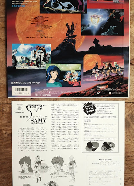 Superdimensional Romanesque Samy: Missing 99 (1986) [G98F2501] - Mycomicshop.be