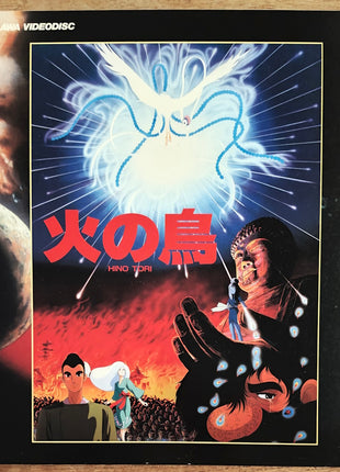 Hi No Tori 2: Phoenix Book (Firebird: Karma Chapter) (1986) [TLL 2076] - Mycomicshop.be