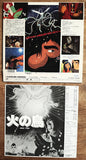 Hi No Tori 2: Phoenix Book (Firebird: Karma Chapter) (1986) [TLL 2076] - Mycomicshop.be
