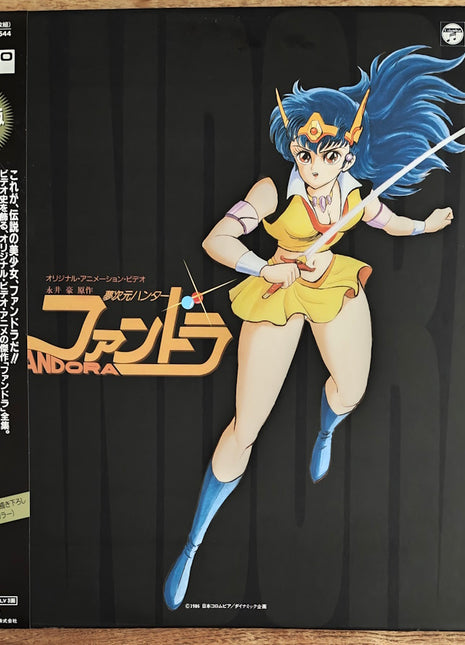 Fandora Part I-III (1986) [COLM-6006~7] - Mycomicshop.be