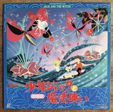 Jack and the Witch (1967) [LSTD01299] - Mycomicshop.be