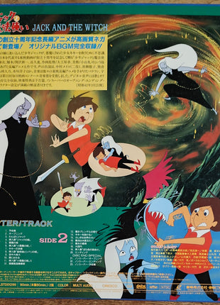 Jack and the Witch (1967) [LSTD01299] - Mycomicshop.be