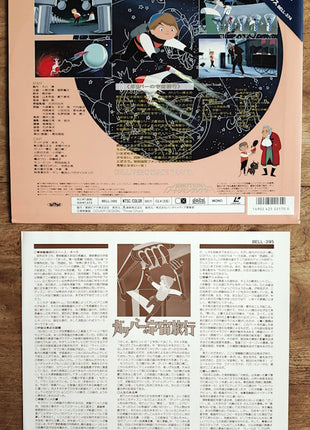 Gulliver's Space Travels (1965) [BELL-395] - Mycomicshop.be