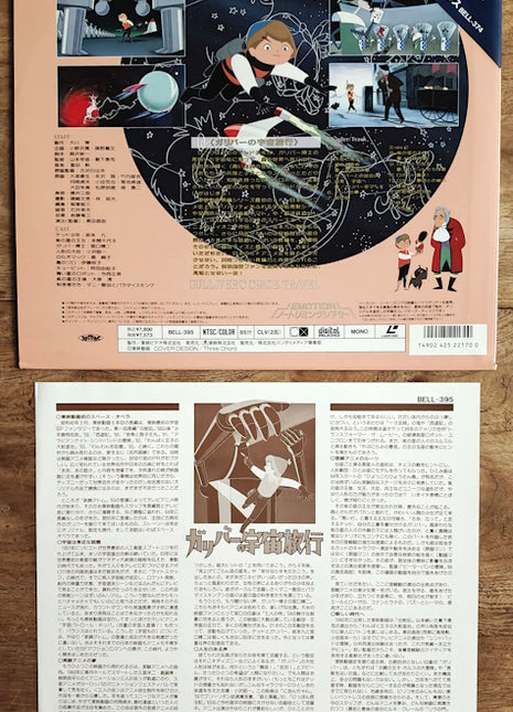 Gulliver's Space Travels (1965) [BELL-395] - Mycomicshop.be