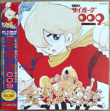 Cyborg 009: vol 1 - 4 (1968) Complete set - Mycomicshop.be