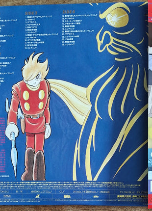 Cyborg 009: vol 1 - 4 (1968) Complete set - Mycomicshop.be