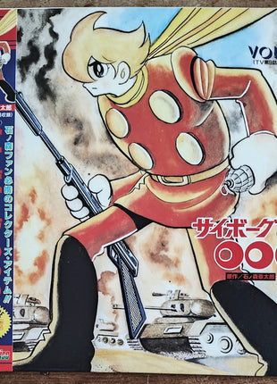 Cyborg 009: vol 1 - 4 (1968) Complete set - Mycomicshop.be