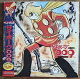 Cyborg 009: vol 1 - 4 (1968) Complete set - Mycomicshop.be