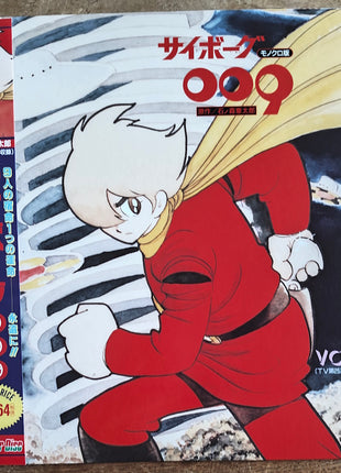 Cyborg 009: vol 1 - 4 (1968) Complete set - Mycomicshop.be