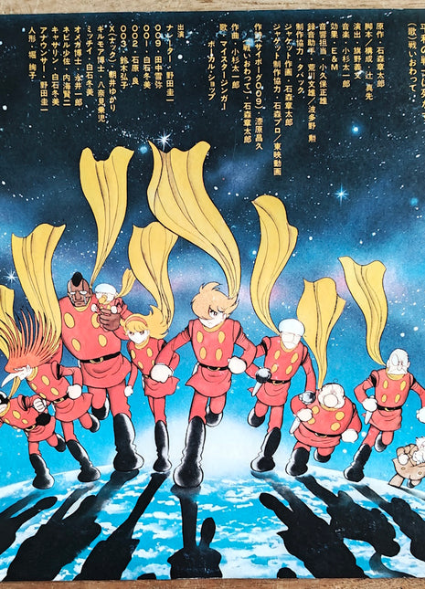 Cyborg 009 Soundtrack (Columbia, CS-7047) - Mycomicshop.be