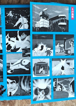 Cyborg 009 Soundtrack (Columbia, CS-7047) - Mycomicshop.be