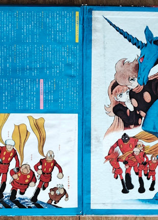 Cyborg 009 Soundtrack (Columbia, CS-7047) - Mycomicshop.be