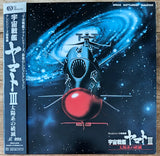 Space Battleship Yamato III [SWLD-3036] - Mycomicshop.be