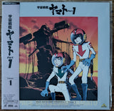 Space Battleship YAMATO: TV series Part 1: vol1 - 7 (1974) - Mycomicshop.be