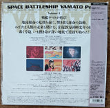 Space Battleship YAMATO: TV series Part 1: vol1 - 7 (1974) - Mycomicshop.be