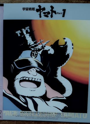 Space Battleship YAMATO: TV series Part 1: vol1 - 7 (1974) - Mycomicshop.be