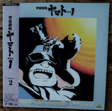 Space Battleship YAMATO: TV series Part 1: vol1 - 7 (1974) - Mycomicshop.be