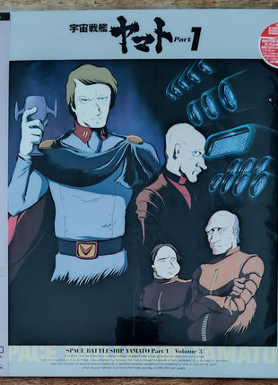 Space Battleship YAMATO: TV series Part 1: vol1 - 7 (1974) - Mycomicshop.be