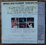 Space Battleship YAMATO: TV series Part 1: vol1 - 7 (1974) - Mycomicshop.be