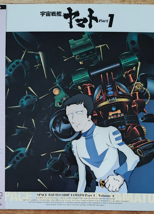 Space Battleship YAMATO: TV series Part 1: vol1 - 7 (1974) - Mycomicshop.be