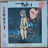 Space Battleship YAMATO: TV series Part 1: vol1 - 7 (1974) - Mycomicshop.be