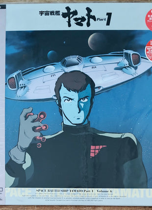 Space Battleship YAMATO: TV series Part 1: vol1 - 7 (1974) - Mycomicshop.be