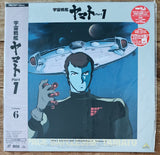 Space Battleship YAMATO: TV series Part 1: vol1 - 7 (1974) - Mycomicshop.be