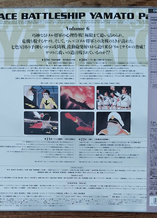Space Battleship YAMATO: TV series Part 1: vol1 - 7 (1974) - Mycomicshop.be