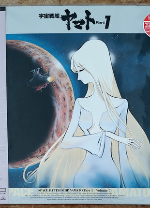 Space Battleship YAMATO: TV series Part 1: vol1 - 7 (1974) - Mycomicshop.be