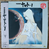 Space Battleship YAMATO: TV series Part 1: vol1 - 7 (1974) - Mycomicshop.be